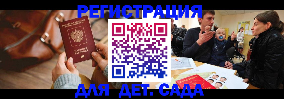 временная регистрация надежно в Шахунье