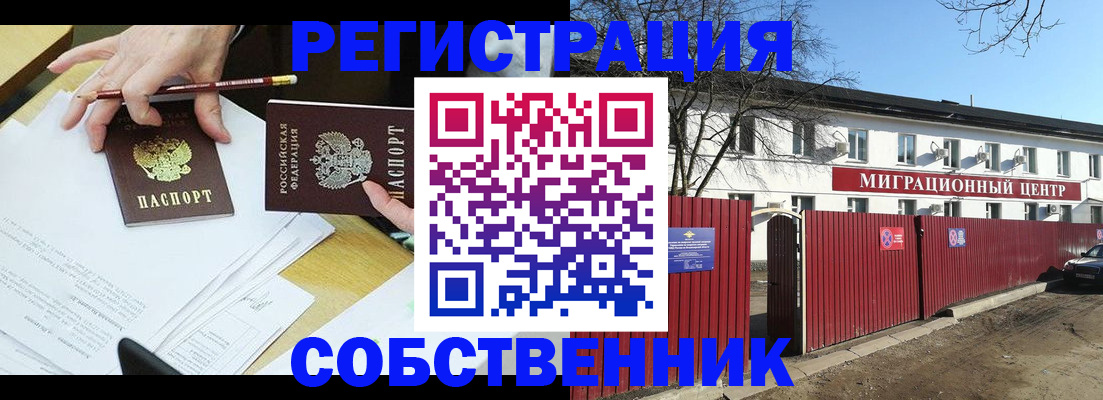 временная регистрация гарантия в Шахунье