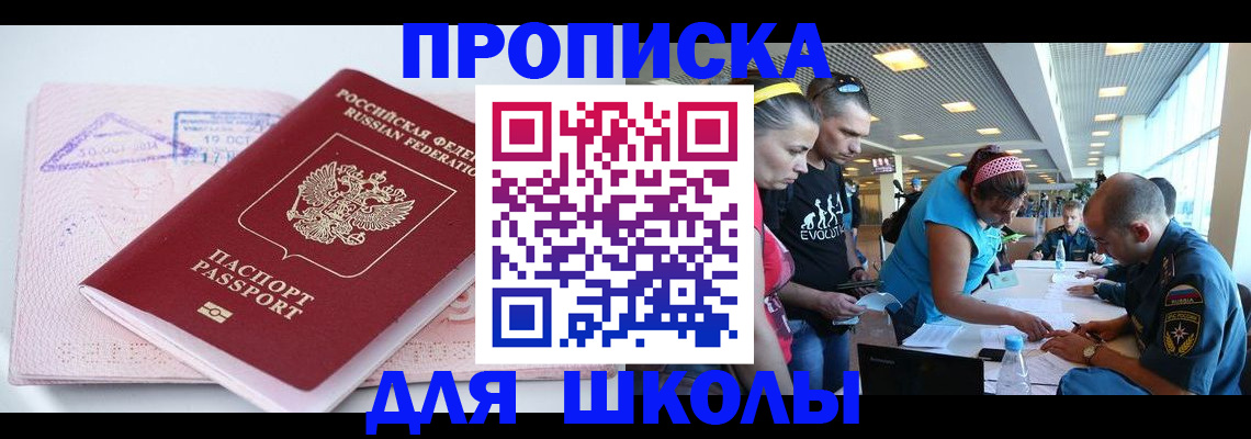 регистрация для дет. сада в Шахунье