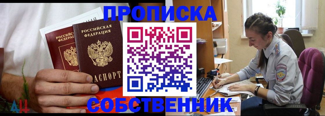 временная регистрация надежно в Шахунье